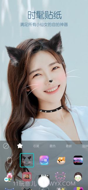 B612咔叽截图2 B612咔叽截图2