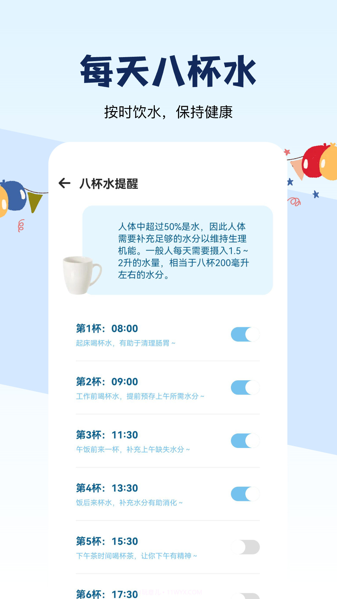 如风走路截图3 如风走路截图3