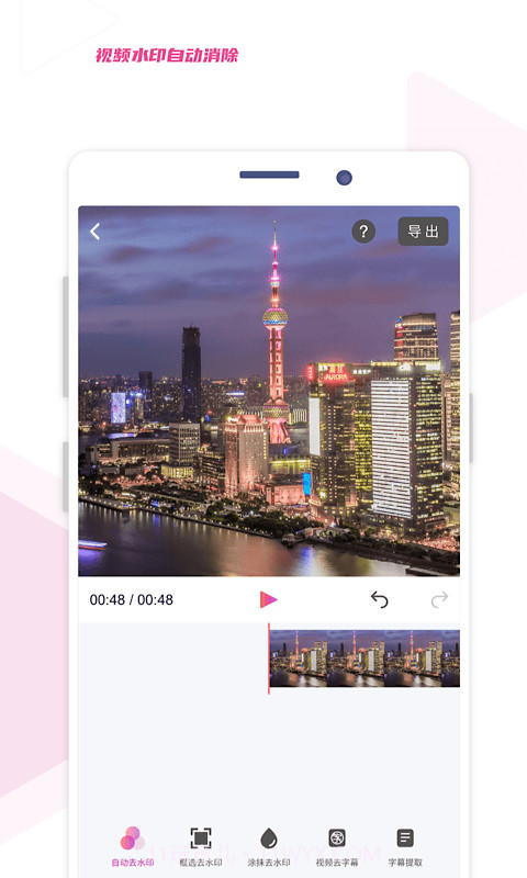 艾威去水印截图2 艾威去水印截图2