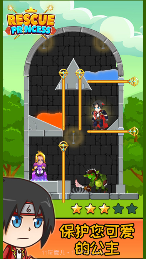 救救小公主截图3