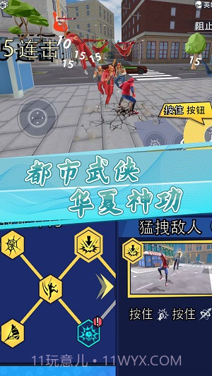 小黄城市救援截图1