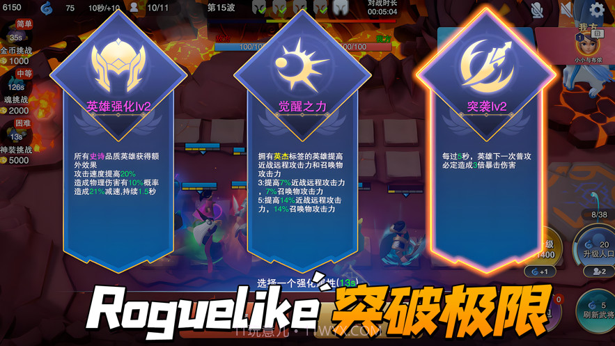 守塔不能停截图5