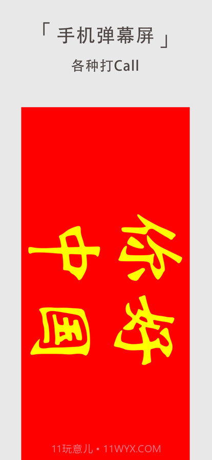 字幕屏截图5