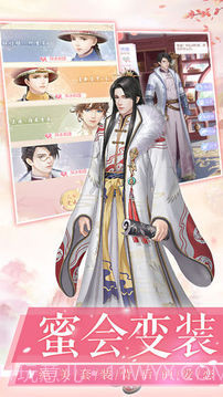 爱江山更爱美人手游截图1