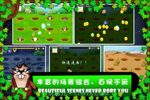 地鼠大作战截图3
