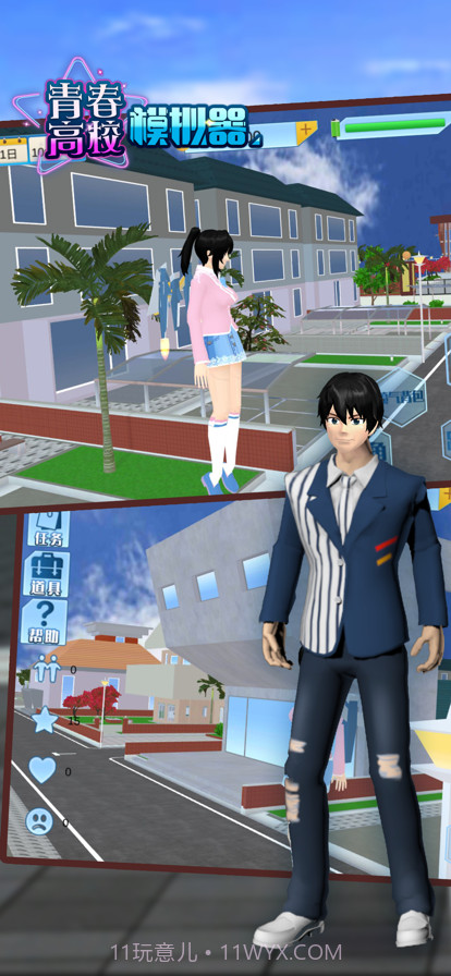 青春高校模拟器截图3 青春高校模拟器截图3