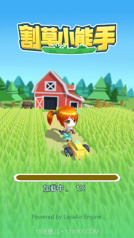 割草小能手截图1 割草小能手截图1