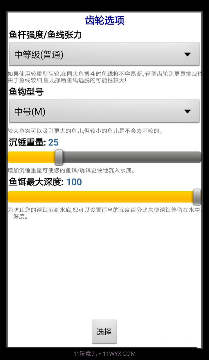 碧湖垂钓中文版截图3