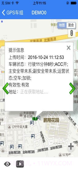 北斗新时空截图4 北斗新时空截图4