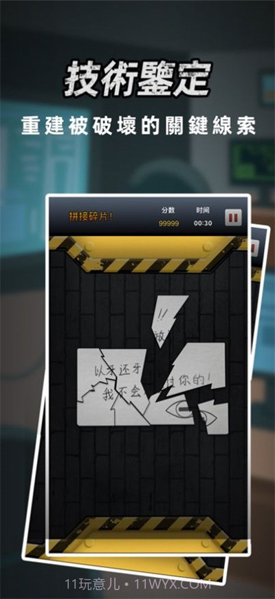 富二代侦探截图2