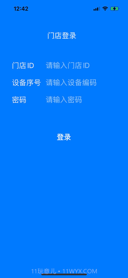 设备登记截图1 设备登记截图1