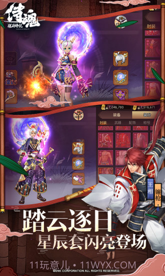 侍魂：胧月传说截图3