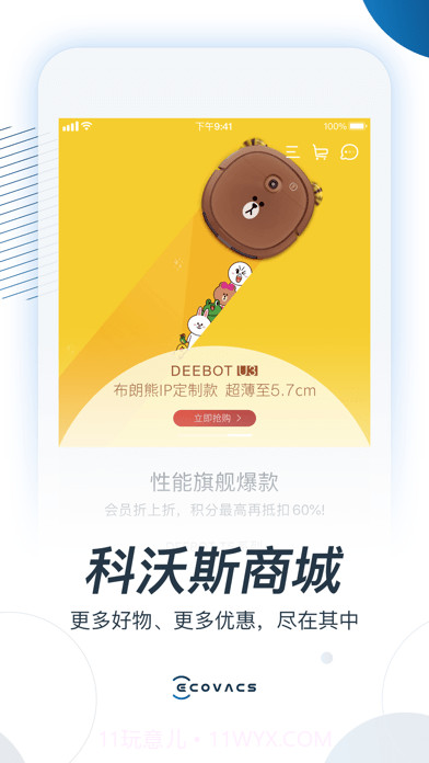 ECOVACS HOME截图3 ECOVACS HOME截图3