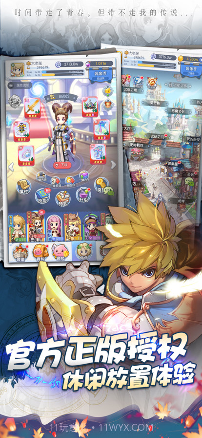 心力物语波利来了截图2