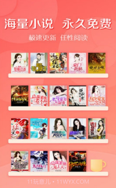 亿起小说阅读平台截图2 亿起小说阅读平台截图2