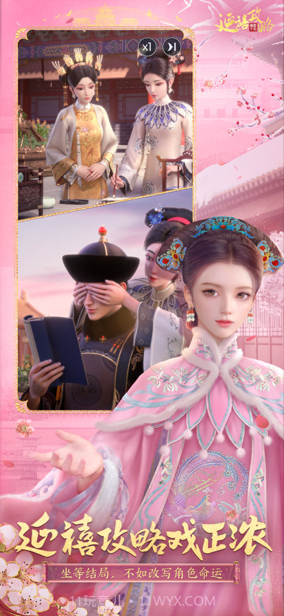 延禧攻略之凤凰于飞截图4