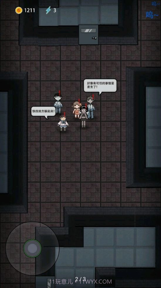 猛鬼宿舍自创模式截图3