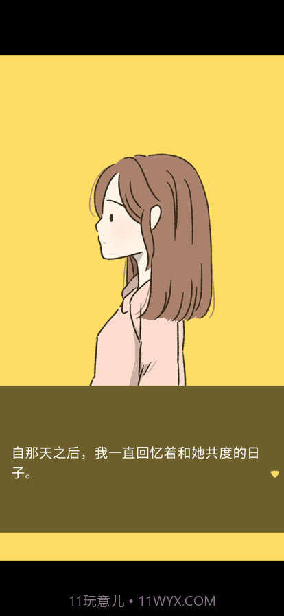 她的愿望终未实现截图1