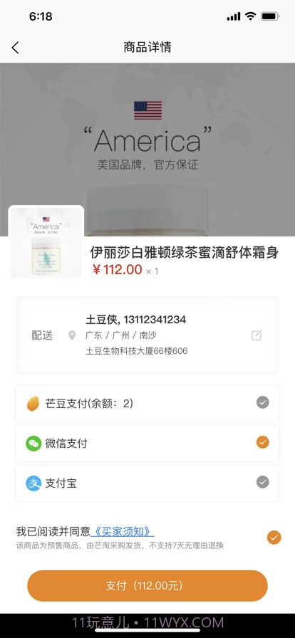 芒淘截图4 芒淘截图4