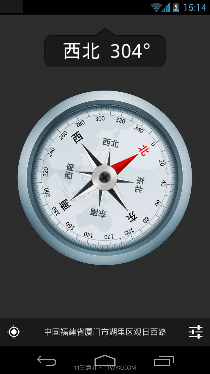 终极指南针截图2