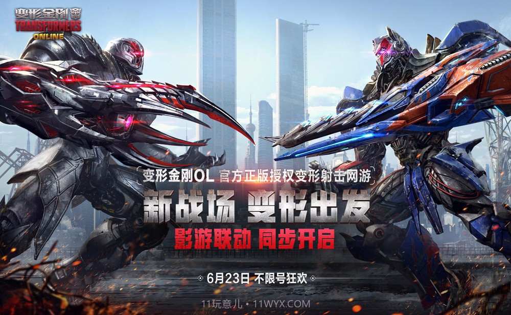 变形金刚OL截图1 变形金刚OL截图1