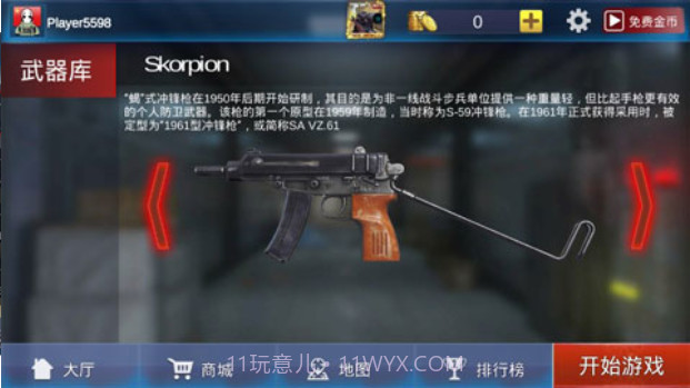 反恐枪战一触即发截图4 反恐枪战一触即发截图4