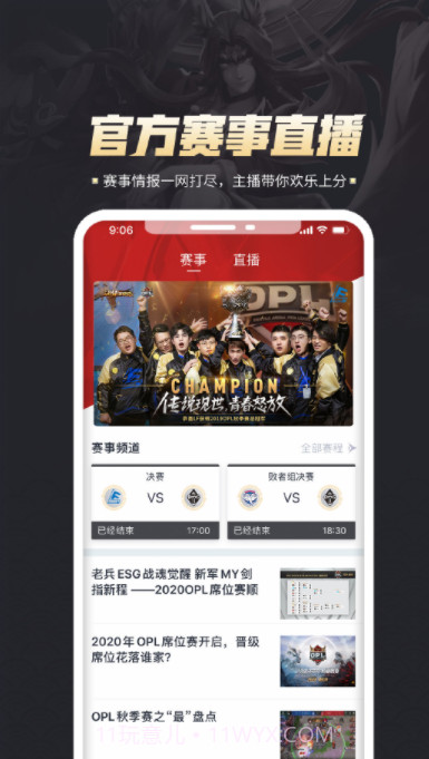 平安京助手截图2 平安京助手截图2