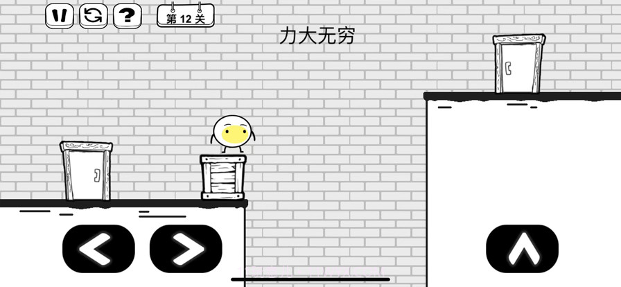 脑洞人大冒险截图3 脑洞人大冒险截图3