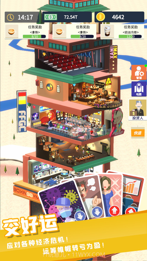 我爱开商店截图5 我爱开商店截图5