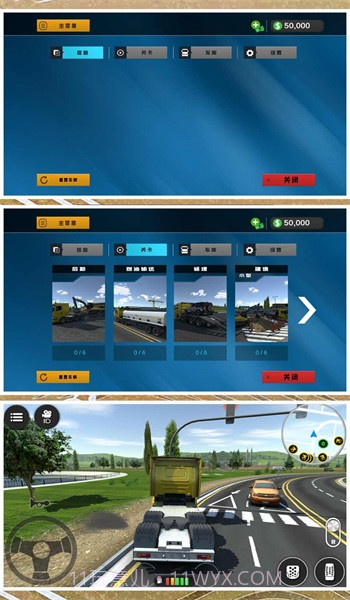 小黄开车截图3 小黄开车截图3