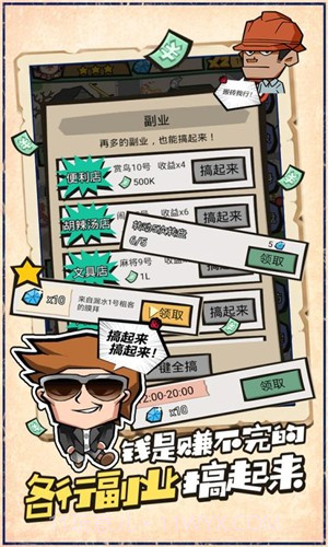 包租婆来了截图4 包租婆来了截图4