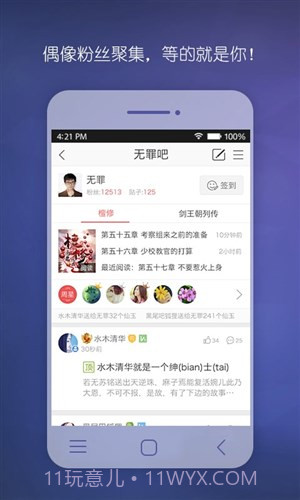 偶家截图3 偶家截图3