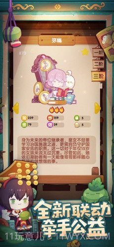 爆炒江湖截图2 爆炒江湖截图2