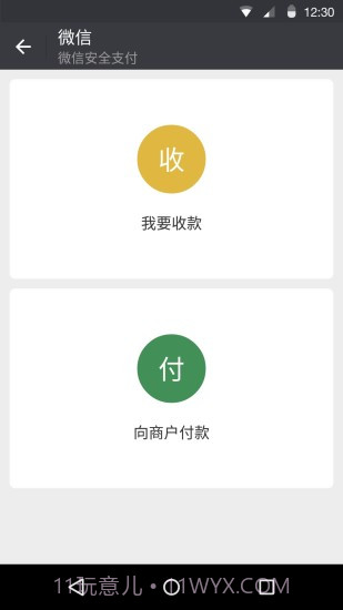 微信iOS客户端截图2 微信iOS客户端截图2