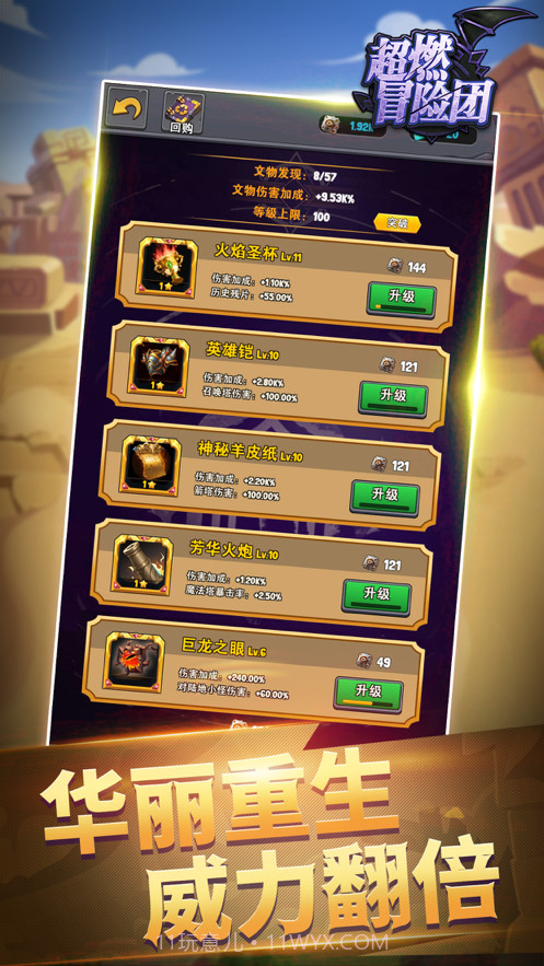 超燃冒险团截图4 超燃冒险团截图4