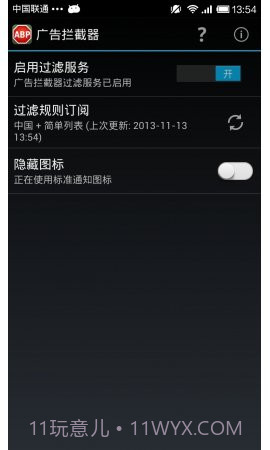 广告拦截 Adblock Plus截图2 广告拦截 Adblock Plus截图2