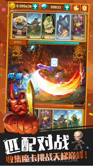 十万个大魔王截图2