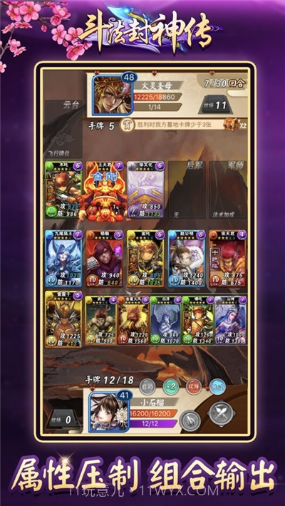 斗法封神传截图3 斗法封神传截图3