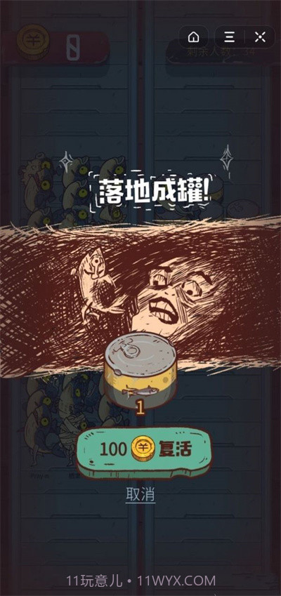 咸鱼之王无限金币无限金砖截图1 咸鱼之王无限金币无限金砖截图1