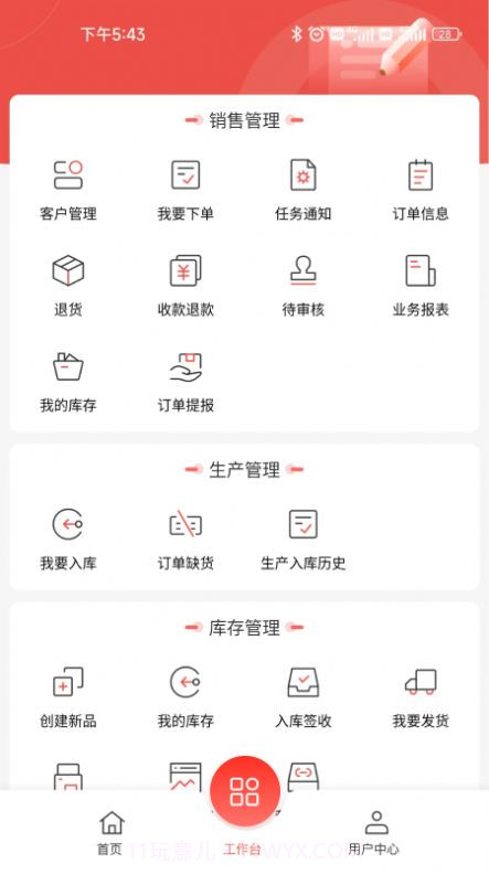 合虎面料管理截图4 合虎面料管理截图4