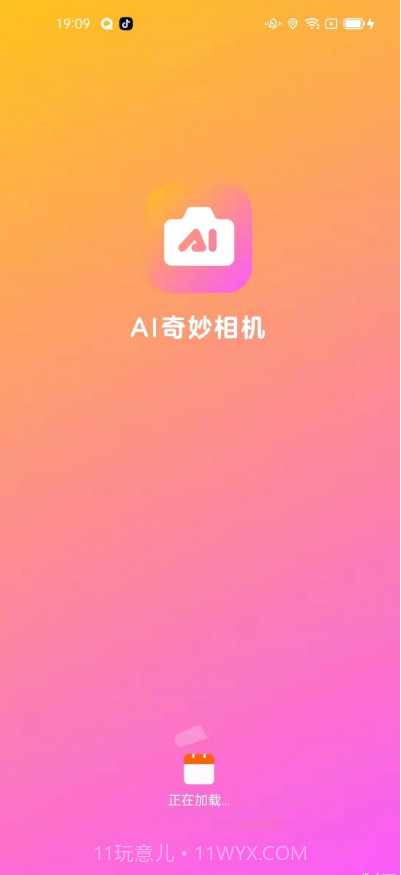 AI奇妙相机截图4