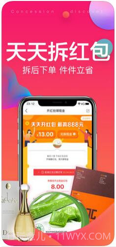 玖富聚优惠(万卡商城)截图1 玖富聚优惠(万卡商城)截图1