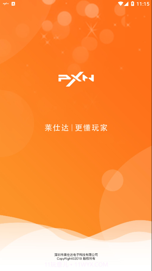智玩社区截图1 智玩社区截图1