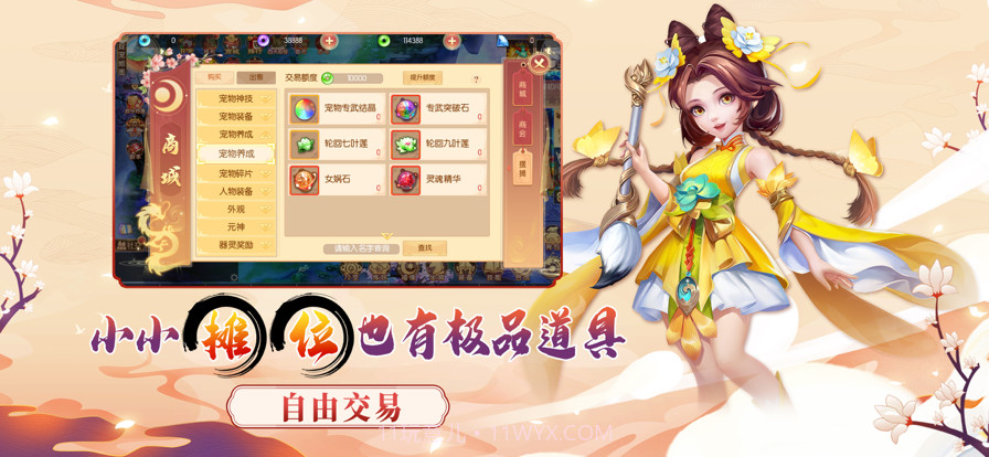 梦幻大唐截图5 梦幻大唐截图5