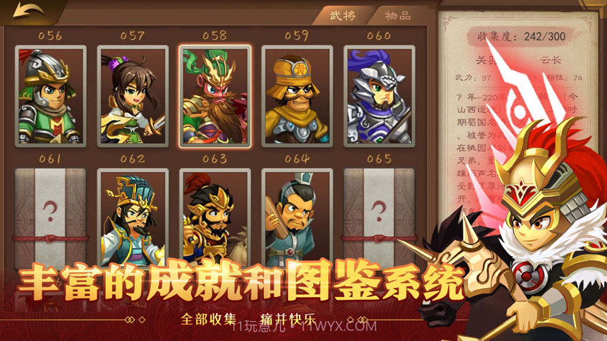 天下英杰录截图10 天下英杰录截图10