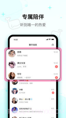 快乐星球交友截图4 快乐星球交友截图4