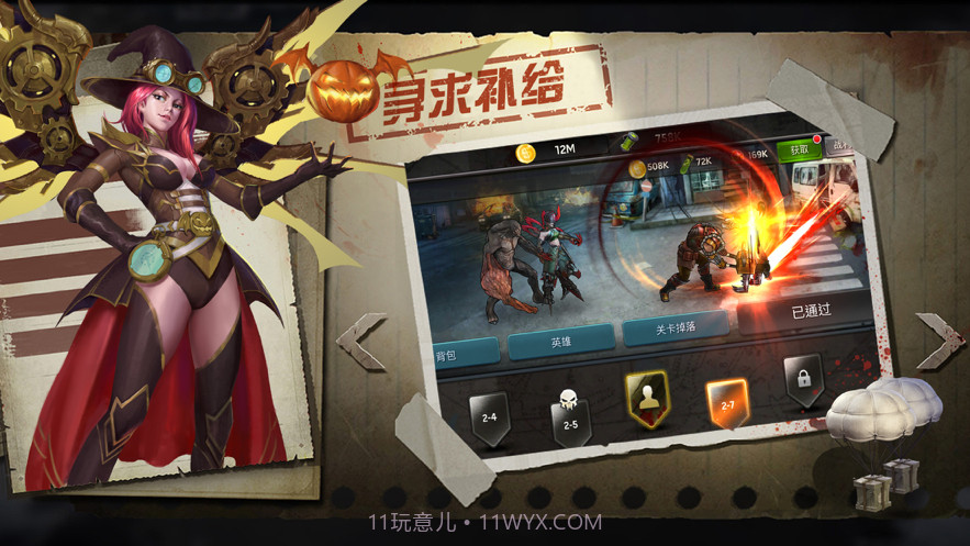 幸存之地之末世终章截图3