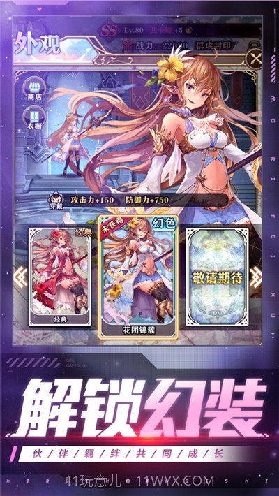 星辰骑士录截图3