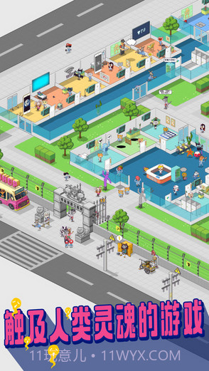 超脱力医院截图5 超脱力医院截图5