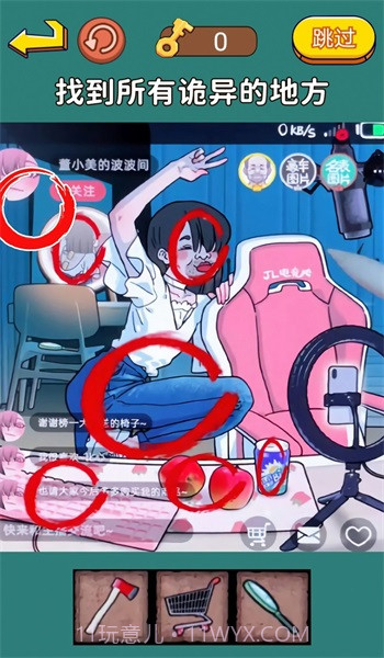 明显穿帮了截图3 明显穿帮了截图3